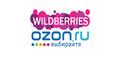 Помощь на Wildberries, Ozon